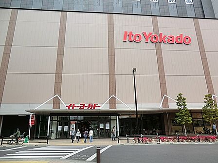 スーパー 400m イトーヨーカドー武蔵小金井店