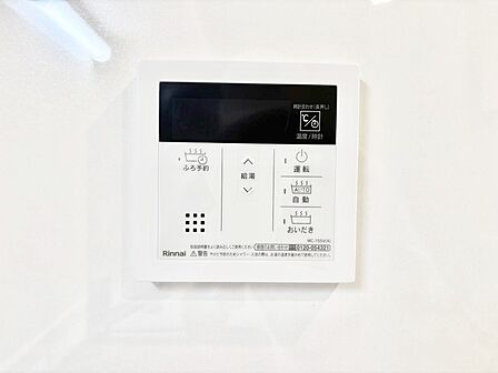 設備「無料オンライン相談」受付中!給湯器リモコンで家事もスムーズに。