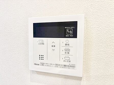 給湯器リモコンで家事もスムーズに。