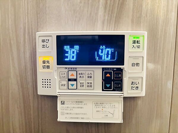 設備