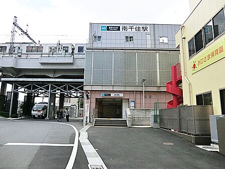 駅 400m 日比谷線南千住駅