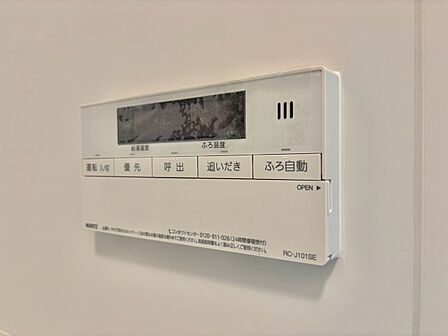 スイッチ1つで一定量の湯を浴槽に張ったり、保温や追い焚きが可能!