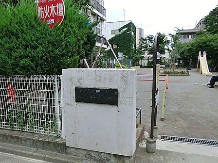 公園 200m 西荻窪平和児童遊園