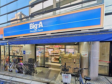 スーパー 400m ビッグエー 豊島長崎店