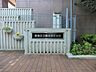 周辺：中学校 1100m 豊島区立西池袋中学校