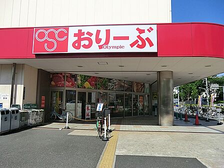 スーパー 880m オリンピック志村坂下店