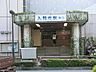 周辺：駅 1100m 西武池袋線入間市駅