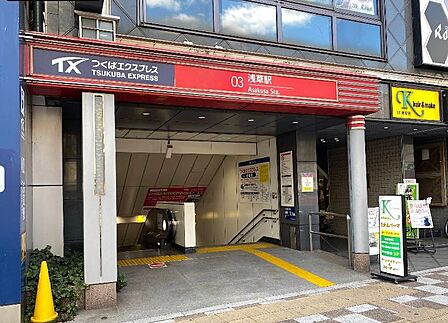 駅 500m つくばエクスプレス浅草駅