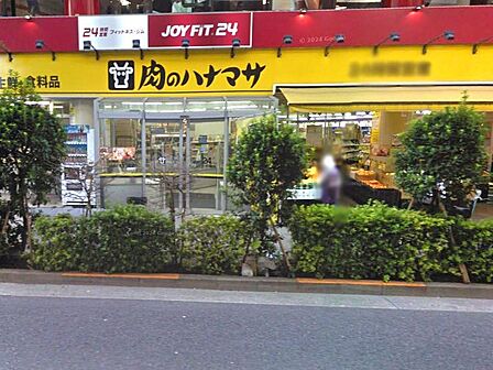 スーパー 200m 肉のハナマサPLUS 滝野川店