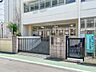 周辺：小学校 180m 板橋区立板橋第五小学校