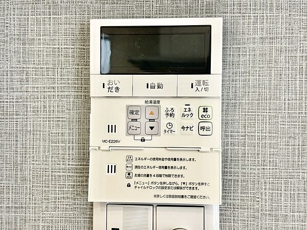 設備を拡大表示
