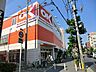 周辺：スーパー 700m オーケー十条店