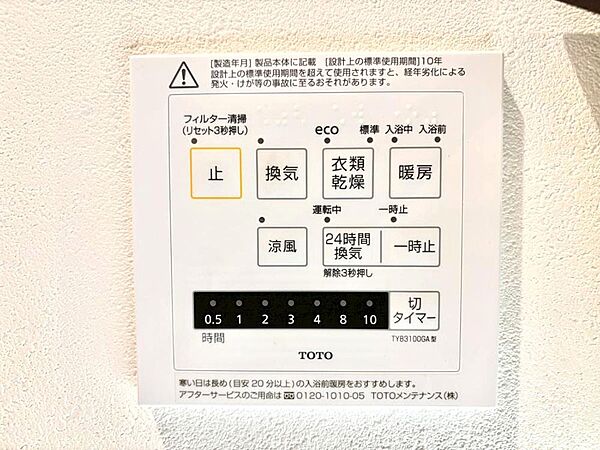 設備