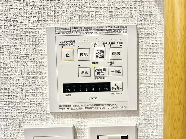設備