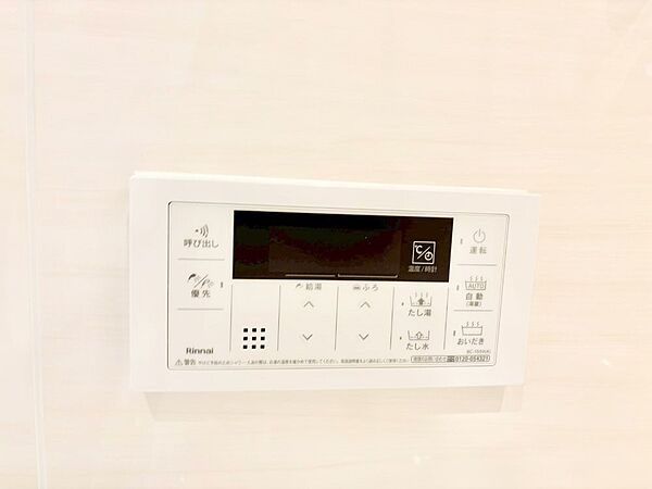 設備を拡大表示