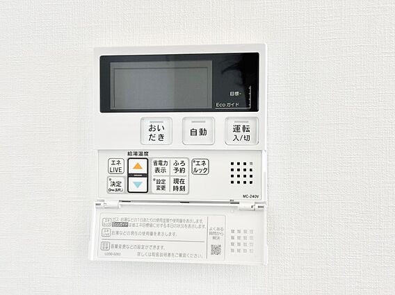 給湯器リモコン...