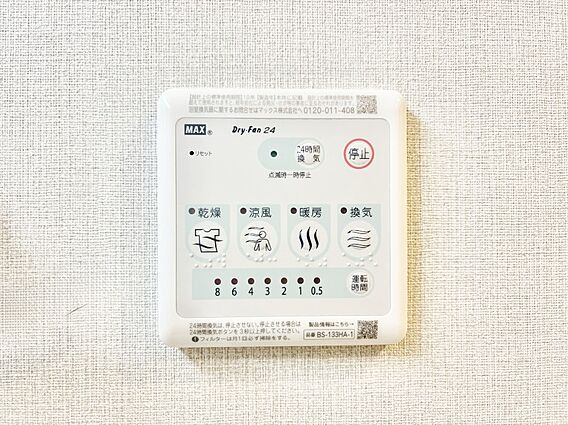 浴室涼風暖房換...