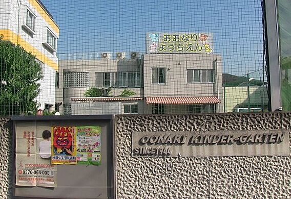 幼稚園・保育園...