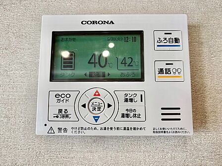 給湯器リモコンで家事もスムーズに。