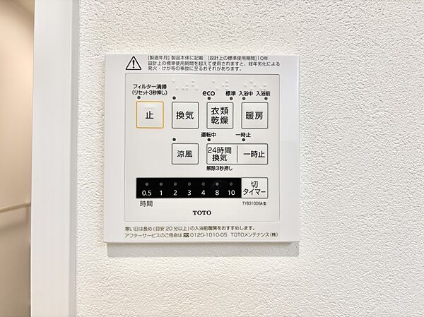 設備を拡大表示