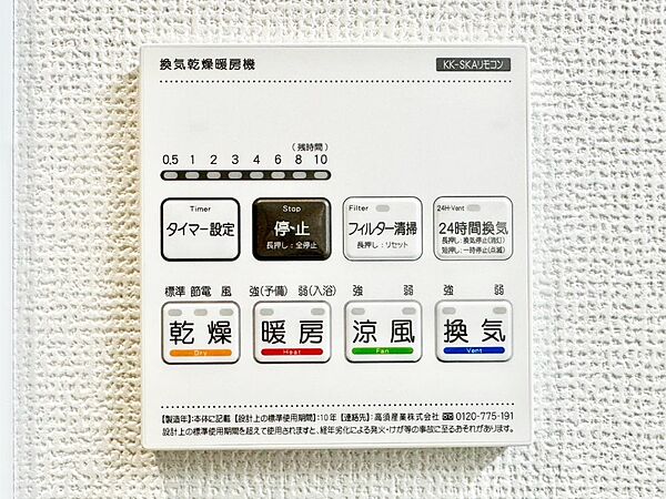 設備