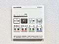 浴室涼風暖房換...