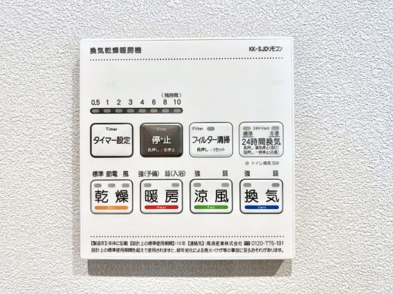 浴室涼風暖房換...