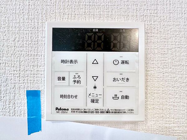設備