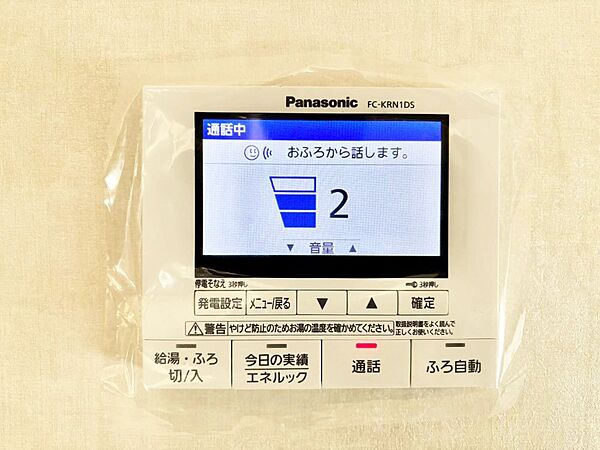 設備を拡大表示