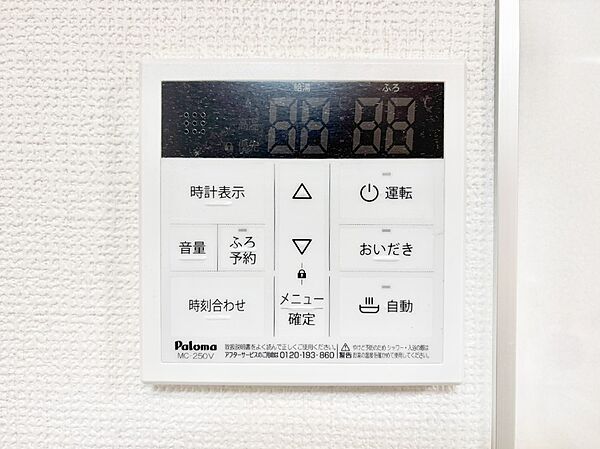 設備