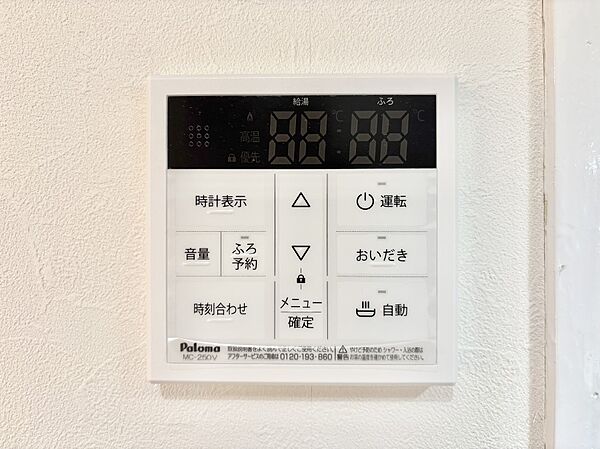 設備