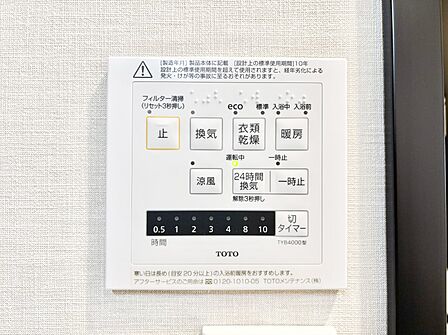 浴室涼風暖房換気乾燥機付きなので、お天気が悪い日のお洗濯も安心！