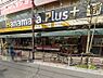 周辺：スーパー 700m Hanamasa Plus 東武練馬店