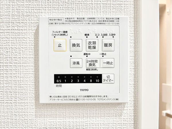 設備