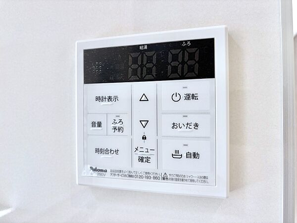 設備