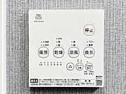 浴室涼風暖房換気乾燥機付きなので、お天気が悪い日のお洗濯も安心！