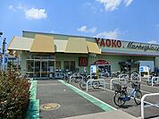 スーパー 800m ヤオコー蕨南町店