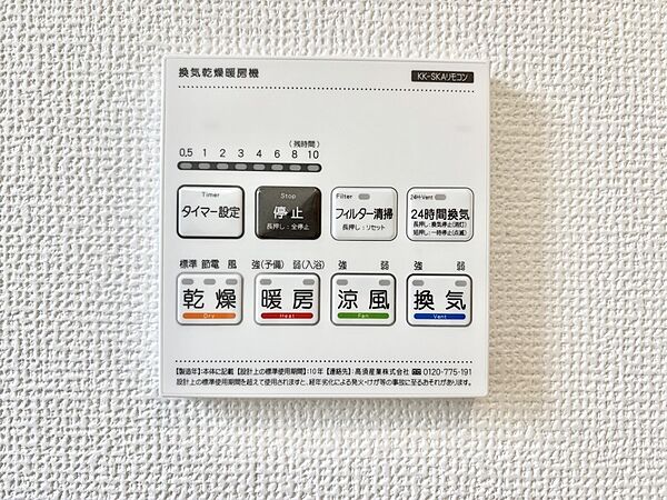 設備