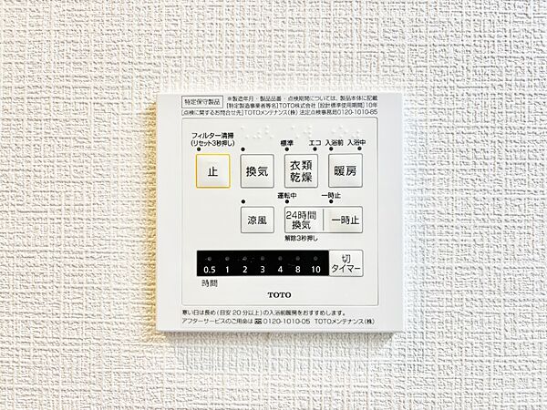 設備