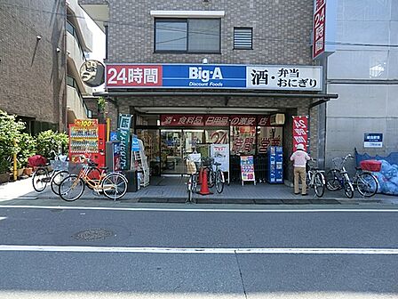 スーパー 500m ビッグ・エー 上板橋店