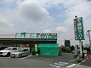スーパー 200m 酒＆業務スーパー 扇店