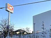 スーパー 1000m オーケー 武蔵浦和店
