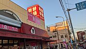 スーパー 800m 新鮮市場 東本郷店