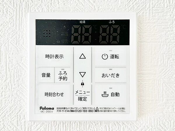 設備