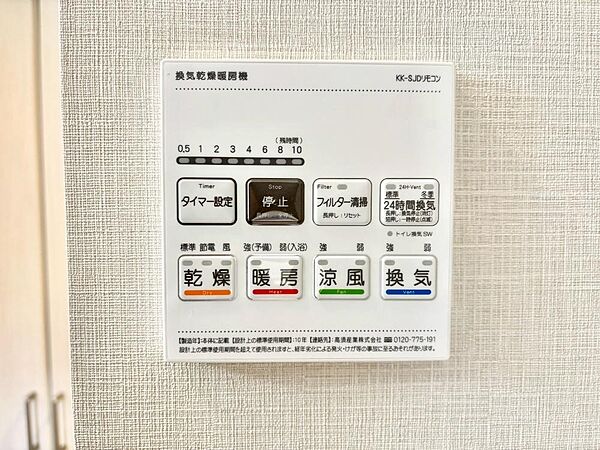 設備を拡大表示