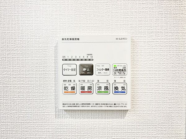 設備