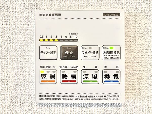 設備