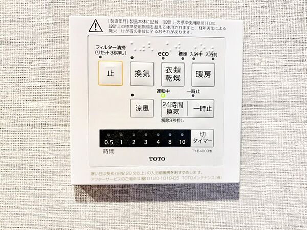 設備を拡大表示