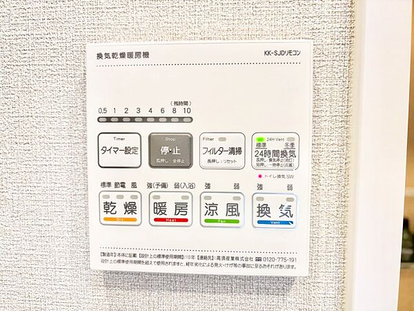 設備