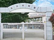 幼稚園・保育園 500m 落合幼稚園